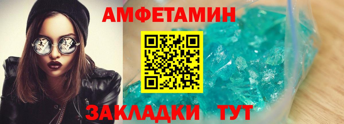 Амфетамин  АМФ  Вход с VPN  АМФ Розовый  Прокопьевск 