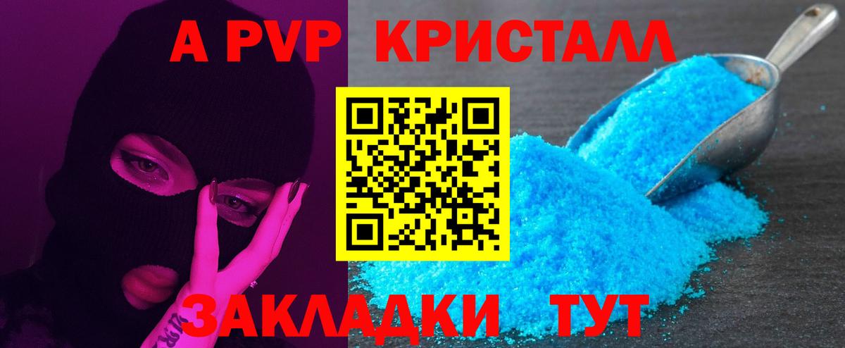 А ПВП крисы CK Прокопьевск