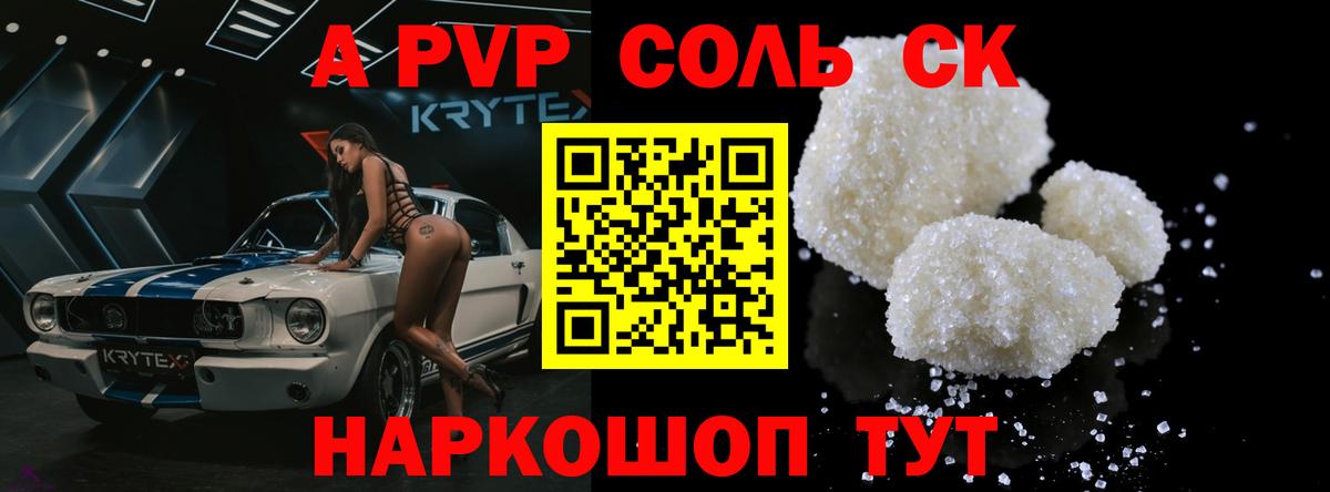 цена наркотик  Alpha-PVP крисы CK  Прокопьевск  Alfa_PVP СК  Альфа ПВП СК КРИС 