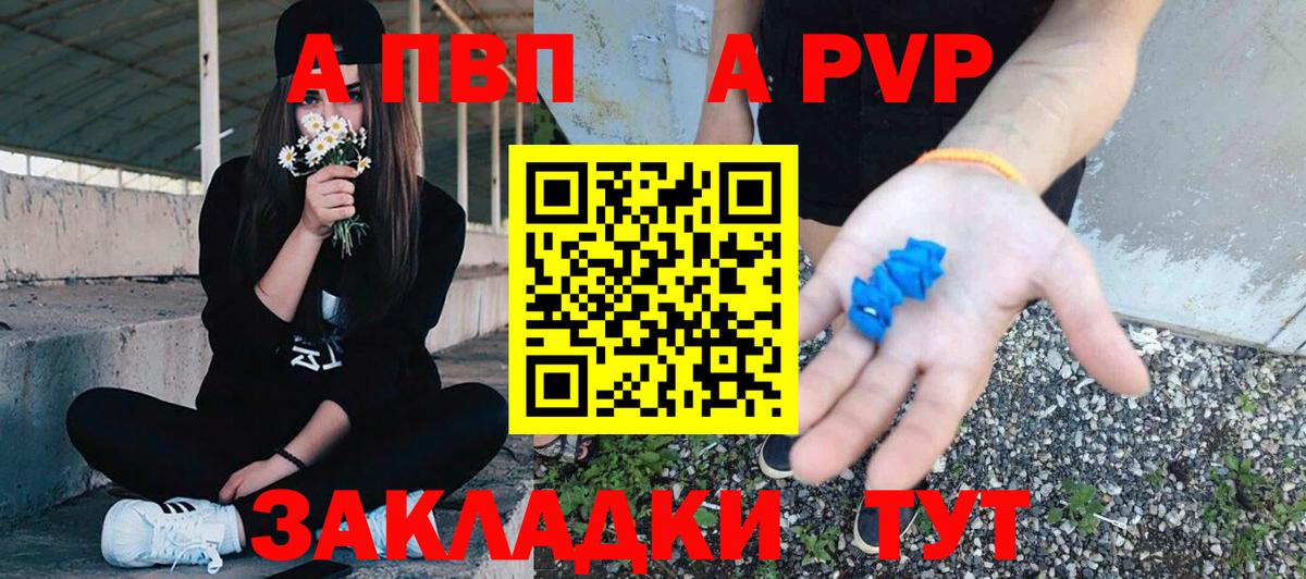 Alpha PVP СК КРИС Прокопьевск