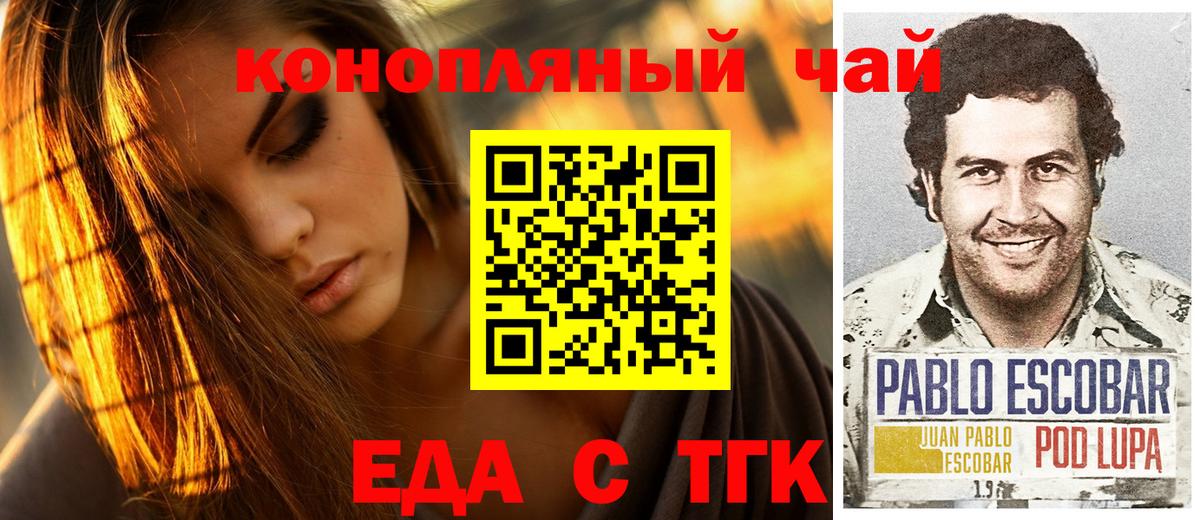 Печенье с ТГК марихуана  Прокопьевск 