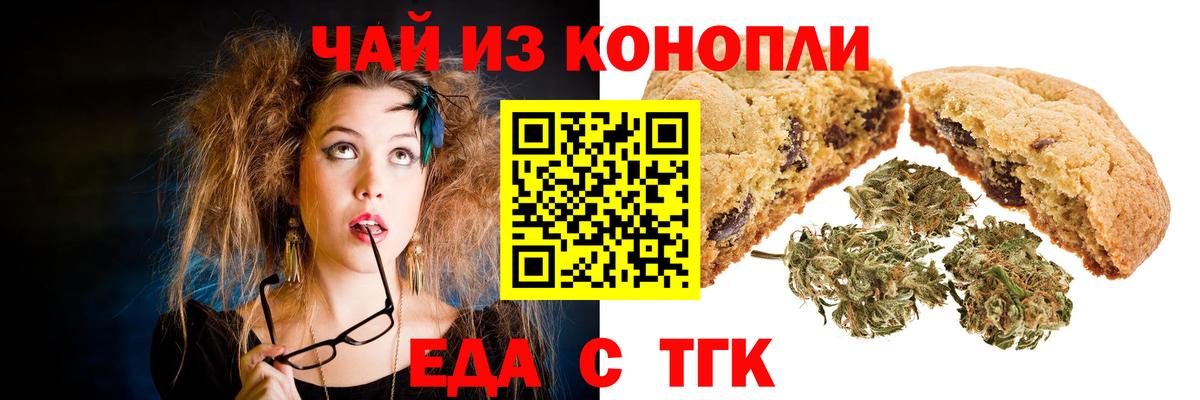Canna-Cookies марихуана Прокопьевск