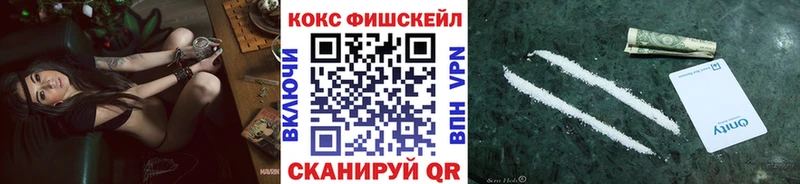 КОКАИН Fish Scale  купить наркоту  Прокопьевск 