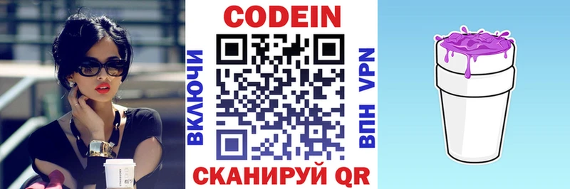 darknet формула Прокопьевск Кодеин Purple Drank как найти закладки