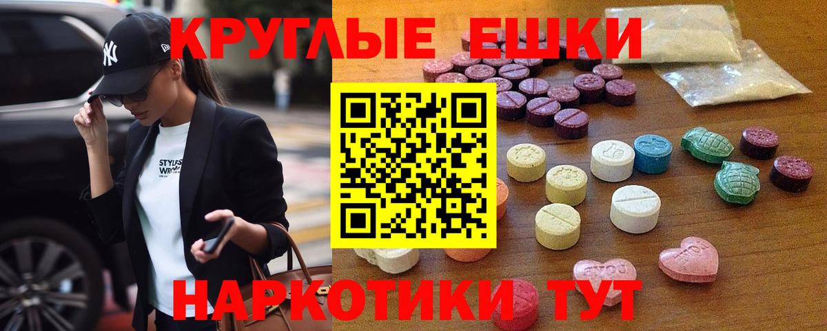 Экстази TESLA Прокопьевск