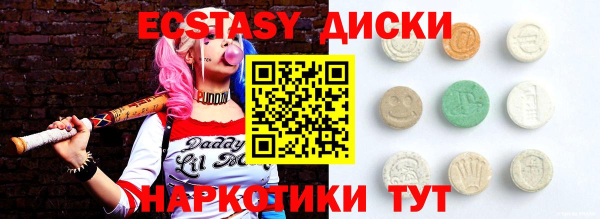 Ecstasy XTC  даркнет сайт  Вход с VPN  Прокопьевск  Экстази TESLA 