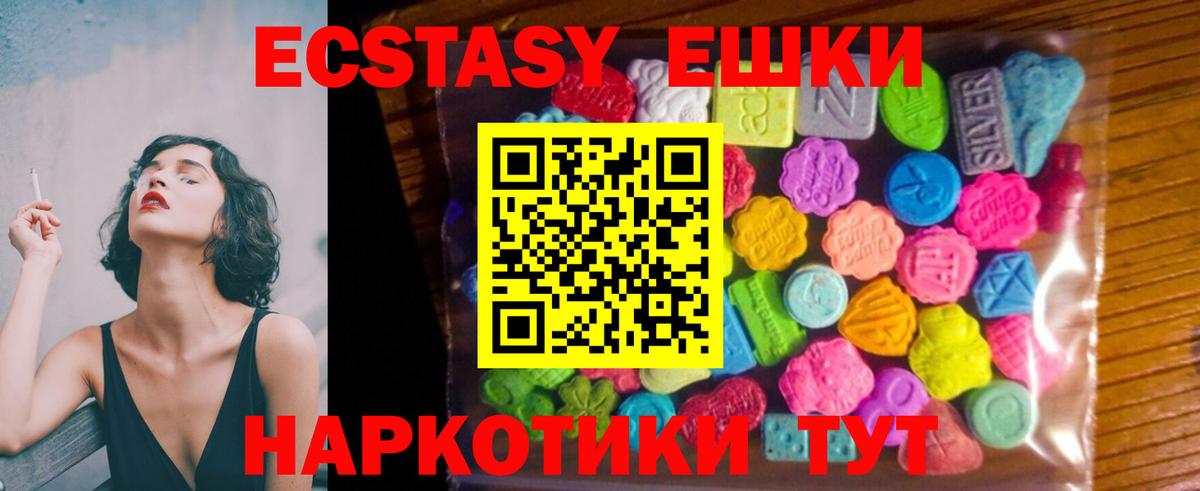 Ecstasy MDMA  ЭКСТАЗИ  Прокопьевск 