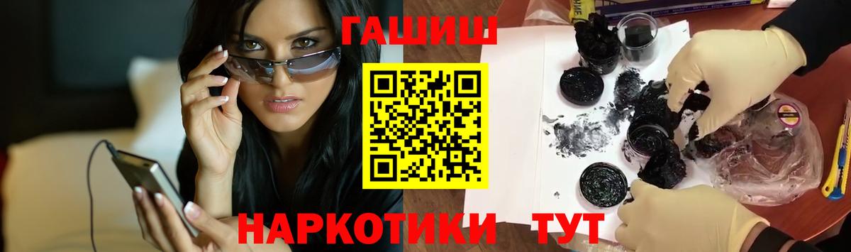 Гашиш хэш  Вход с VPN  Гашиш Premium  Прокопьевск 