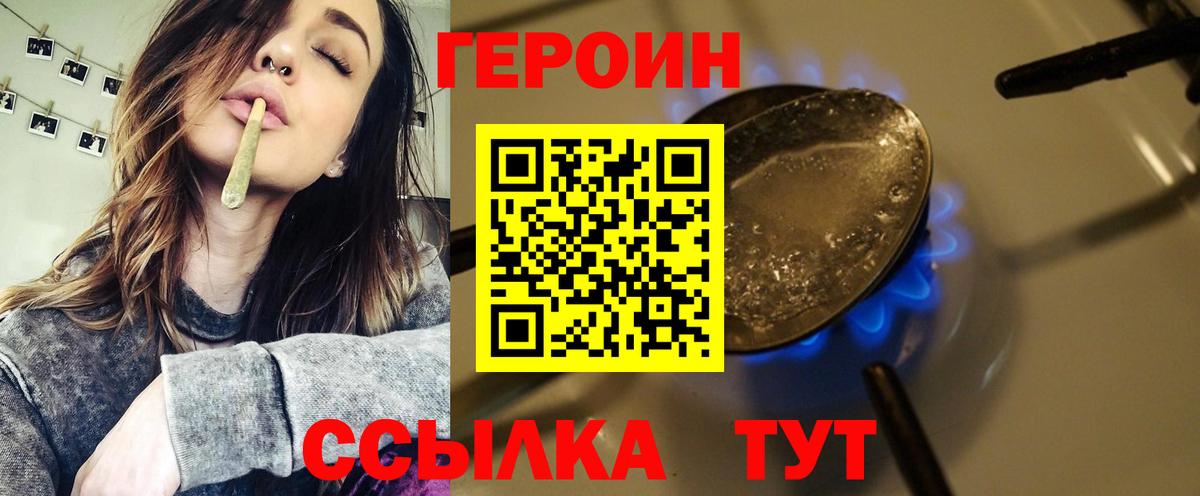 ГЕРОИН афганец Прокопьевск