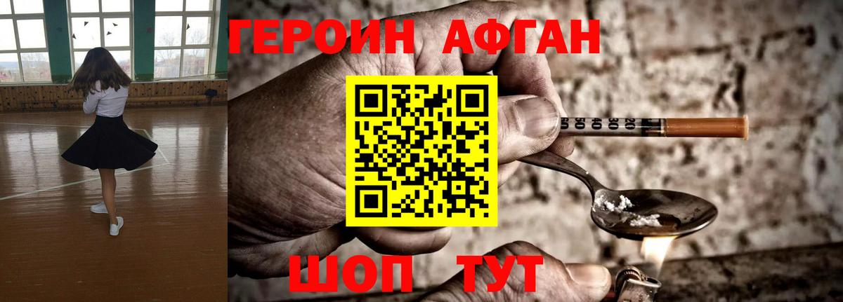 ГЕРОИН  Героин VHQ  Вход с VPN  Прокопьевск 