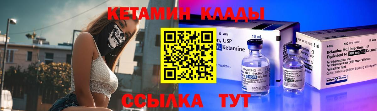 Прокопьевск  маркетплейс состав  Вход с VPN  КЕТАМИН ketamine 
