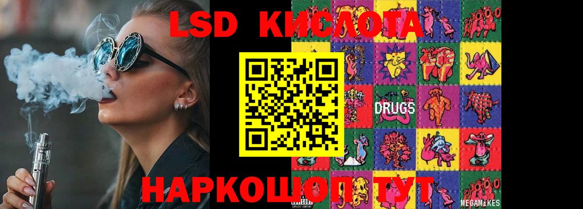 ссылка на мегу tor  LSD-25 экстази кислота  Прокопьевск  Лсд 25 экстази  Вход с VPN  LSD-25 экстази кислота 