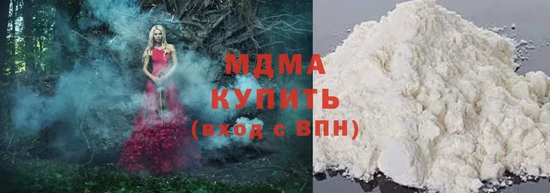 MDMA молли  Прокопьевск 