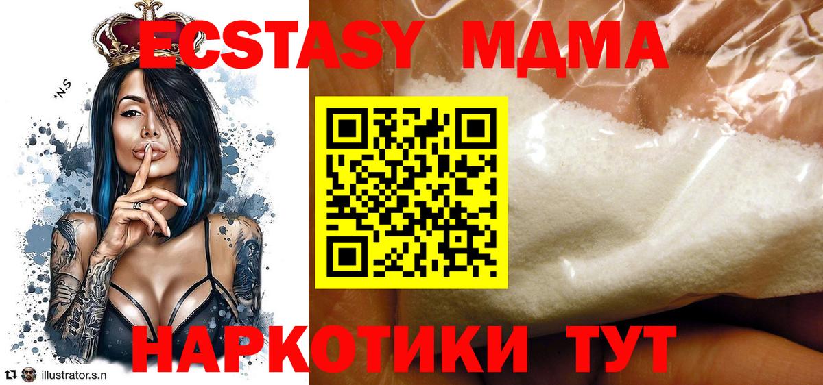 МДМА crystal  Вход с VPN  МДМА  МДМА crystal  Прокопьевск 