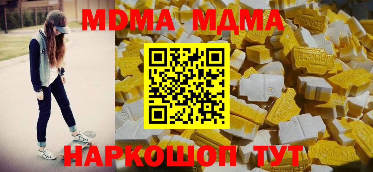 MDMA VHQ  МДМА  Прокопьевск 