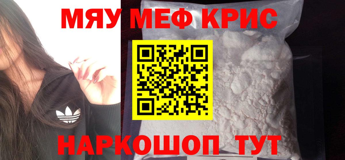 Меф  Мефедрон mephedrone  Вход с VPN  Прокопьевск  Меф 4 MMC  МЕФ 
