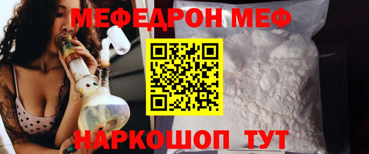 Меф мука Прокопьевск