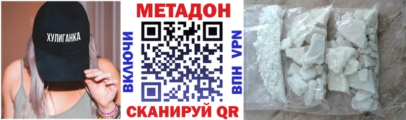 МЕТАДОН мёд Прокопьевск