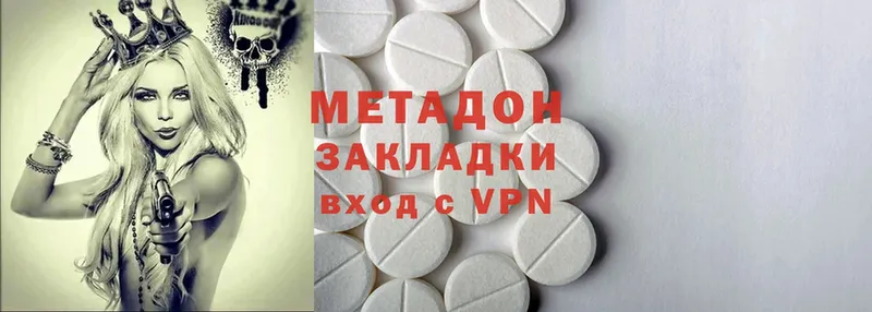 купить наркотики сайты  Прокопьевск  кракен как зайти  МЕТАДОН methadone 