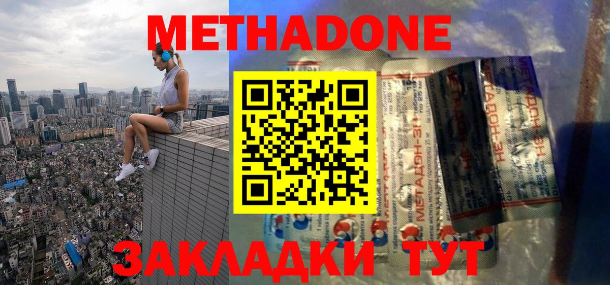 МЕТАДОН мёд  Вход с VPN  Прокопьевск  Метадон кристалл 