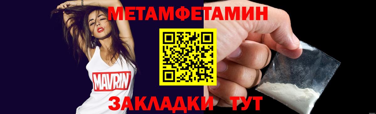 МЕТАМФЕТАМИН  Вход с VPN  Прокопьевск  Метамфетамин пудра 