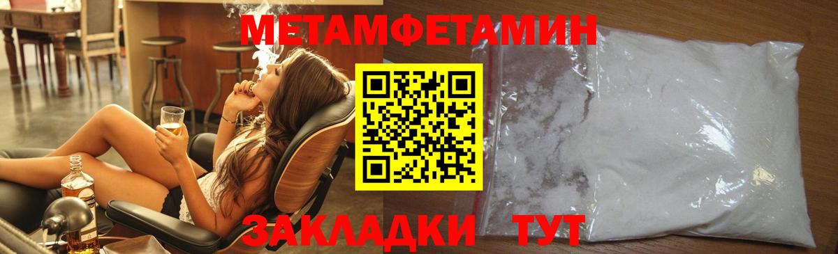 Метамфетамин витя Прокопьевск