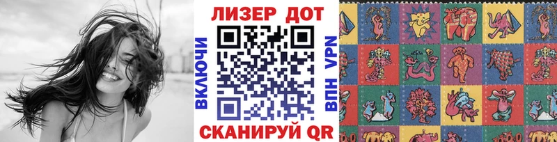 Марки N-bome 1,5мг Прокопьевск