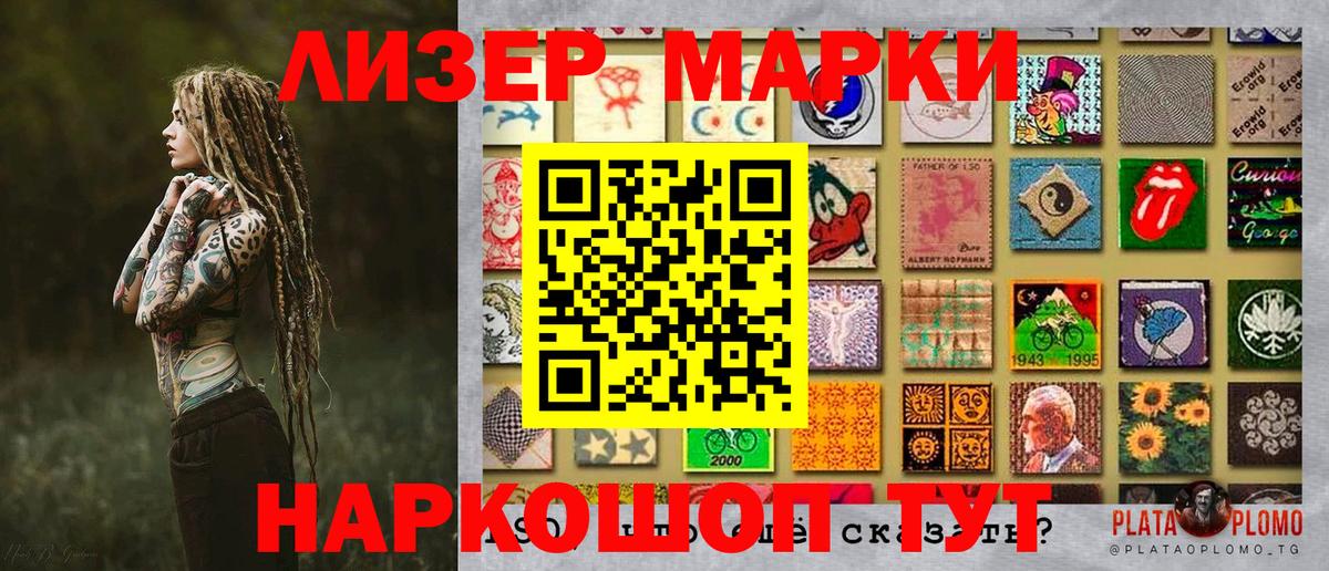 что такое   Марки N-bome 1,5мг  Вход с VPN  Прокопьевск  Марки N-bome 1,5мг 