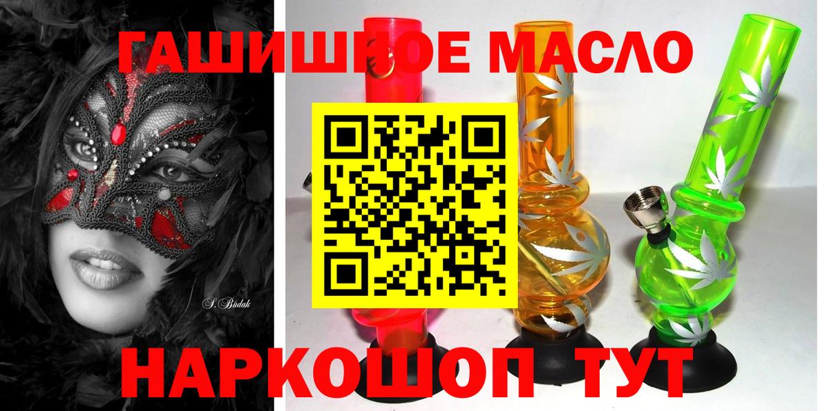 Прокопьевск  Дистиллят ТГК вейп  Вход с VPN  Дистиллят ТГК вейп с тгк 