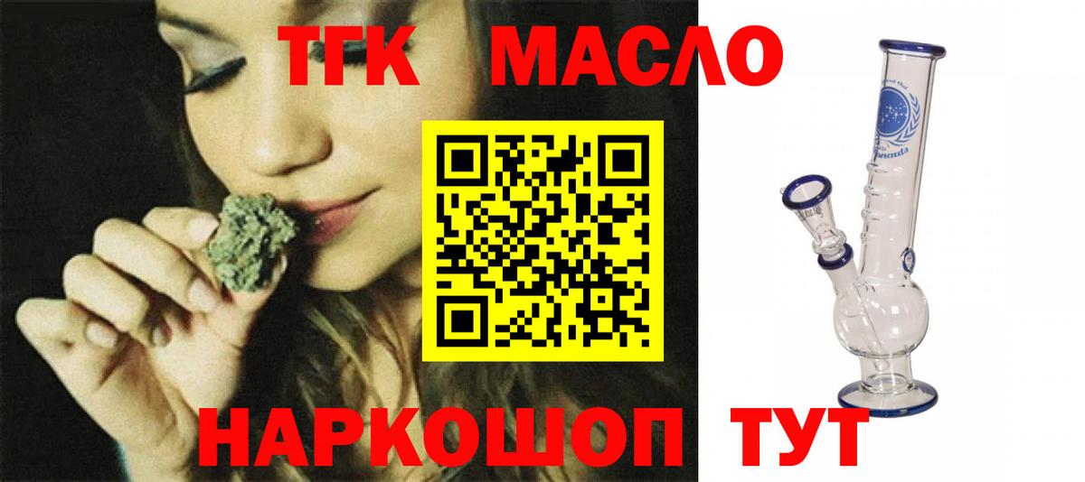 ТГК вейп  Прокопьевск  как найти   ТГК гашишное масло 