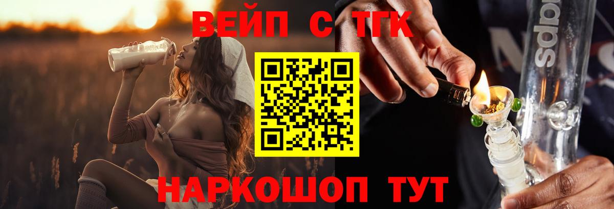 Дистиллят ТГК THC oil Прокопьевск